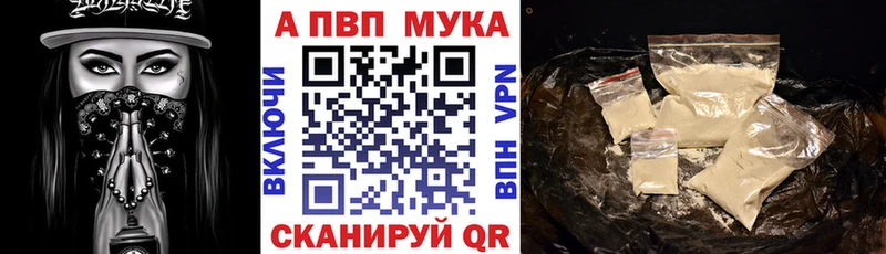где продают   Иркутск  A PVP VHQ 