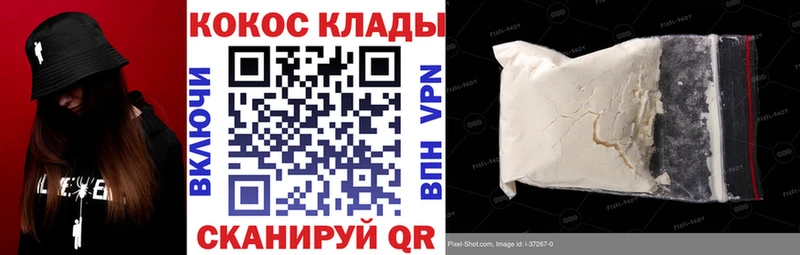 КОКАИН Перу  kraken ТОР  Иркутск 