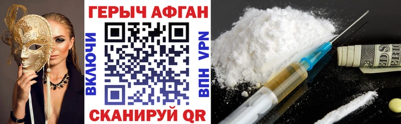 ГЕРОИН Афган Иркутск