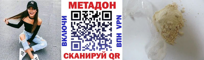 МЕТАДОН белоснежный  Иркутск 